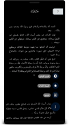 كتاب لانك الله رحلة الى السماء السابعة screenshot 0