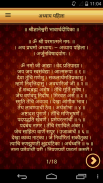 Dnyaneshwari | ज्ञानेश्वरी screenshot 1