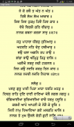 Japji Sahib (Gurmukhi) screenshot 3