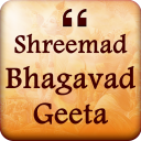 Shreemad Bhagavad Geeta