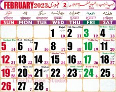 Urdu Islamic Calendar 2022 screenshot 7