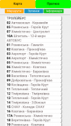 Avtobus Sumy screenshot 0