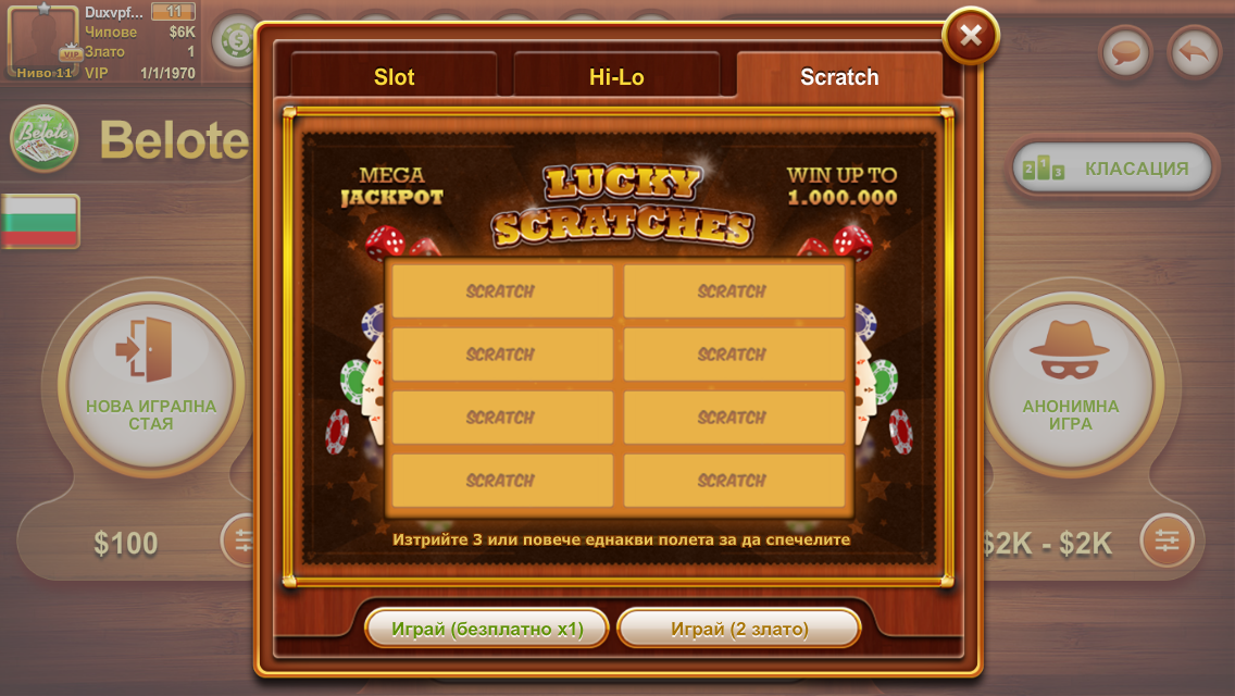 Play Belot Bridge-belote APK for Android - Download