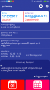 Tamil Calendar 2018 Daily Monthly Calendar Offline screenshot 8