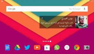 مقولة - التاريخ لن ينسى screenshot 11