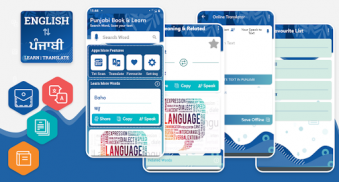 English to Punjabi Dictionary screenshot 4
