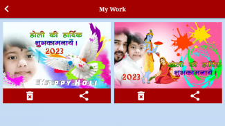 Holi Photo Frame & DP Maker screenshot 6