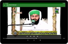 Faizan e Farz Uloom Course screenshot 2