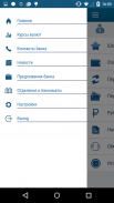 АКИБАНК screenshot 2