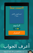 اسئلة ثقافیة screenshot 0