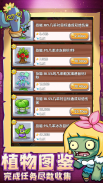 植物守卫战-合成大战僵尸花园大作战策略塔防游戏 screenshot 2