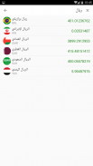 اسعار الذهب والعملات فى لبنان screenshot 1