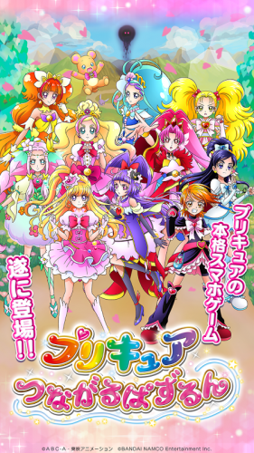 プリキュア つながるぱずるん 1 8 6 Download Android Apk Aptoide