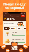 Burger King Belarus screenshot 2