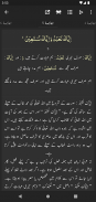 Tafseer al Quran al Kareem screenshot 0