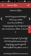 God songs Telugu screenshot 5