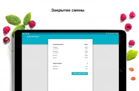 LiteBox POS: онлайн-касса 54ФЗ screenshot 17