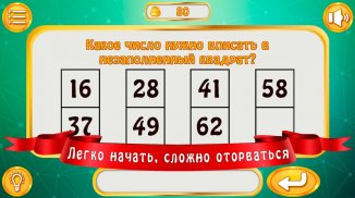 Головоломки screenshot 5