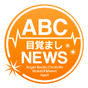 ABC目覚ましNEWS Icon