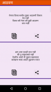 Marathi Charolya Shayari screenshot 3