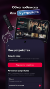 Иви: сериалы, фильмы и ТВ screenshot 16