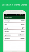 الإنجليزية إلى البنغالية قاموس screenshot 4