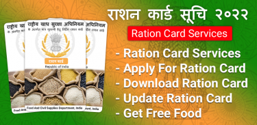 Ration Card List (One Ration) screenshot 9