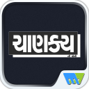 Chanakya Ni Pothi - Baixar APK para Android | Aptoide