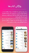 زبان بیاموز | آموزش زبان‌های خ screenshot 4