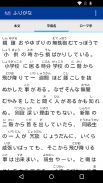 Furigana screenshot 1