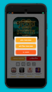 রহস্যময় স্থান যা অজানা রহস্য screenshot 4