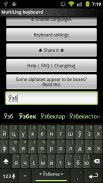 Ўзбек Keyboard Plugin screenshot 1