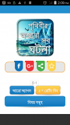 জানুন অজানাকে-আজব অদ্ভুত দুনিয়া-misterious world screenshot 4