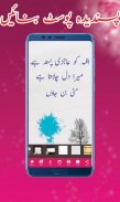 UrduPost-Text On Photo screenshot 2