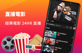 (TAIWAN ONLY) Free TV Show App screenshot 0