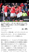 超WORLDサッカー！Premium screenshot 1