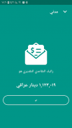 تقاعدي screenshot 5