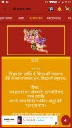 Hanuman Chalisa(Hindi) screenshot 4