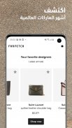 FARFETCH - عالم الموضة الفاخرة screenshot 3