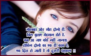 Hindi Love Shayari Images screenshot 0