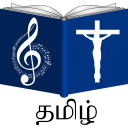 Tamil Christian Songs Book Icon