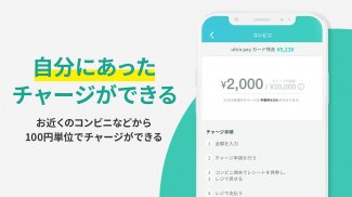 ultra pay（ウルトラペイ）-誰でもVisa screenshot 2