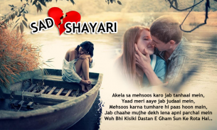 Sad Shayari Photo Frames screenshot 4