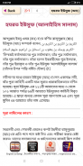 ২৫ জন নবী-রাসূলদের জীবনী screenshot 0