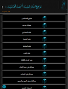 Seyid Al-Sadr السيد الصدر screenshot 8