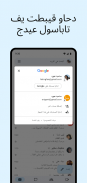 Gmail screenshot 21