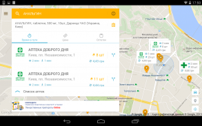 Поиск лекарств и таблеток в аптеках - GeoApteka screenshot 3