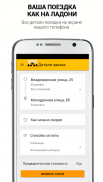 Такси "Мещера" г. Егорьевск screenshot 1