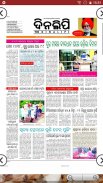 Oriya News Paper New screenshot 9