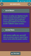 জুম্মার নামাজ পড়ার নিয়ম screenshot 3